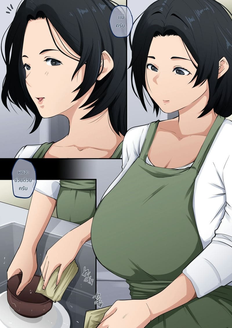 ทำไมควยลูกชายถึงแข็ง?